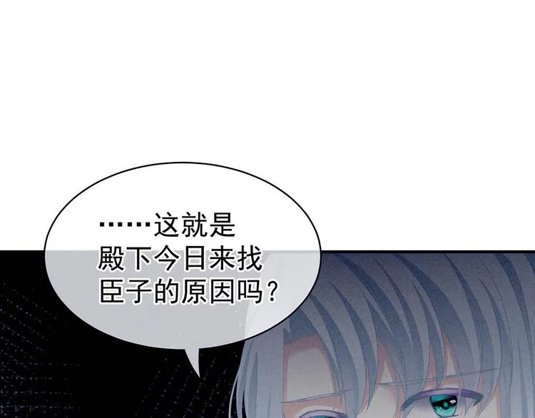 第88话 想要我的哪里？ 第86页