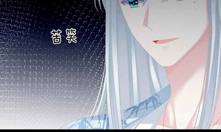 第88话 想要我的哪里？ 第87页