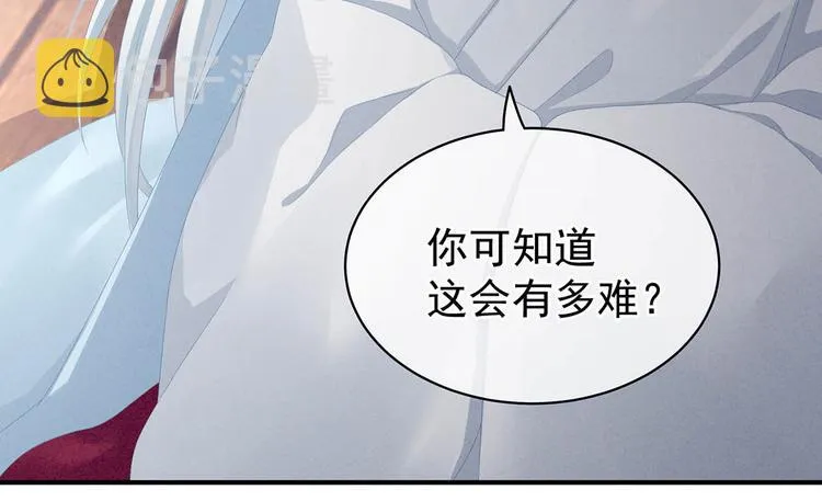 第88话 想要我的哪里？ 第90页
