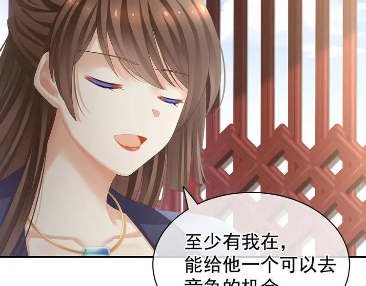 第88话 想要我的哪里？ 第92页