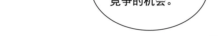 第88话 想要我的哪里？ 第93页