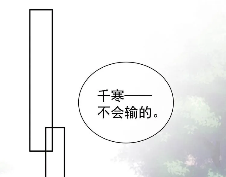 第88话 想要我的哪里？ 第94页
