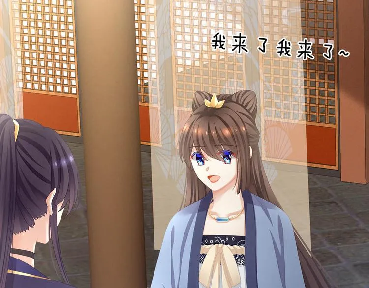 第88话 想要我的哪里？ 第96页