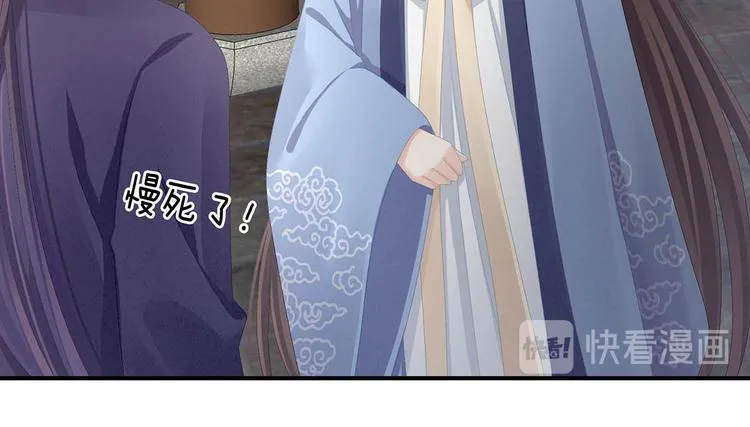 第88话 想要我的哪里？ 第97页
