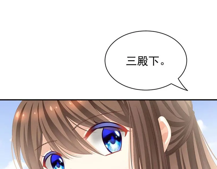 第88话 想要我的哪里？ 第98页