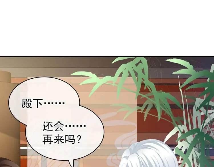 第88话 想要我的哪里？ 第101页