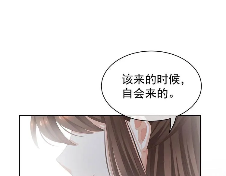 第88话 想要我的哪里？ 第104页