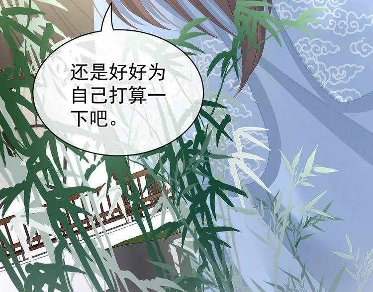 第88话 想要我的哪里？ 第108页