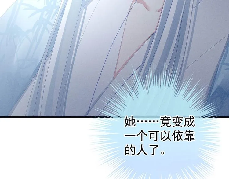 第88话 想要我的哪里？ 第112页