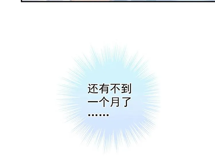 第88话 想要我的哪里？ 第115页