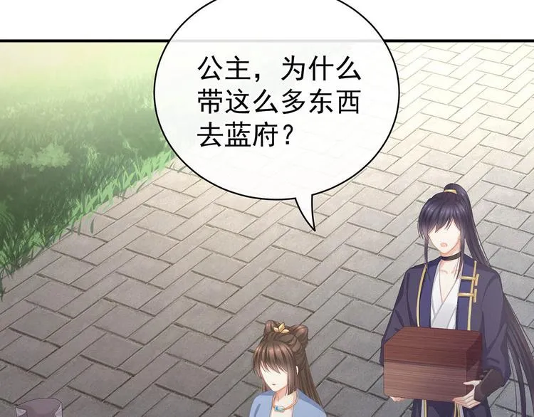第88话 想要我的哪里？ 第118页