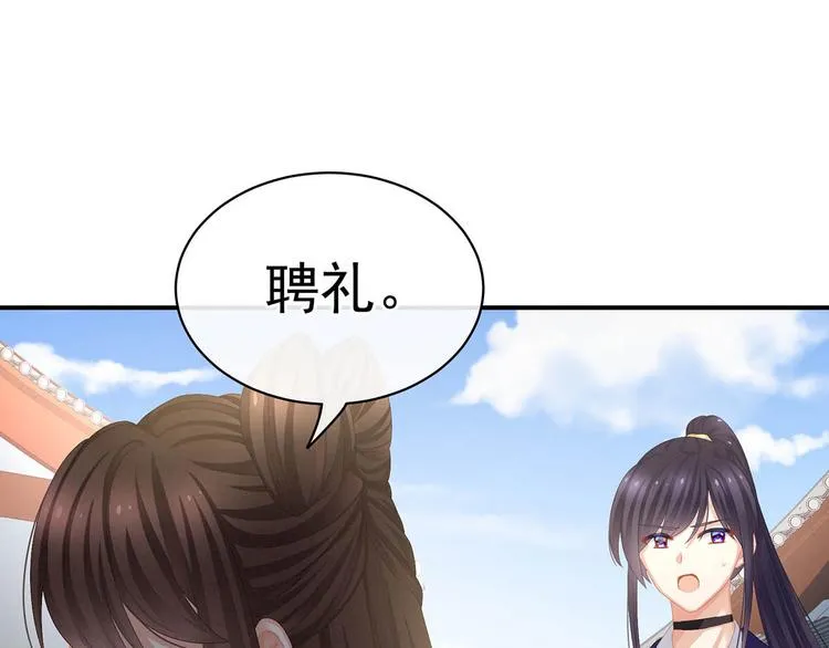 第88话 想要我的哪里？ 第120页