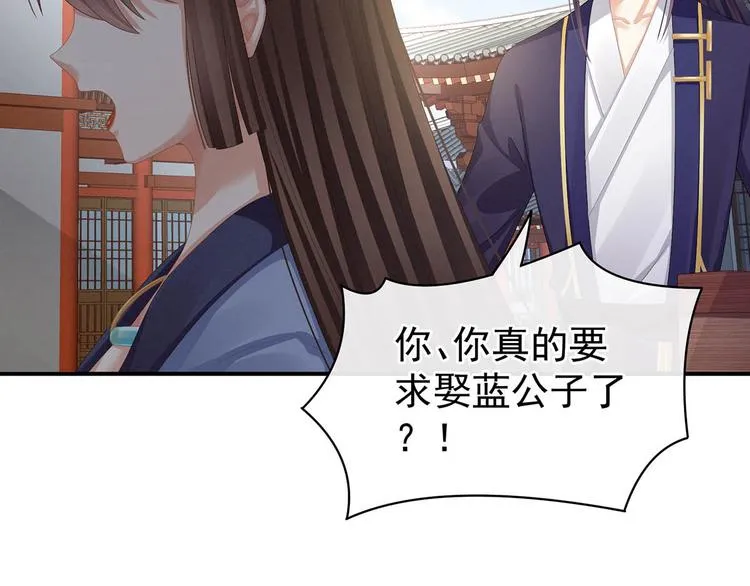 第88话 想要我的哪里？ 第121页