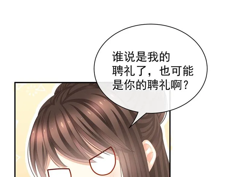 第88话 想要我的哪里？ 第123页
