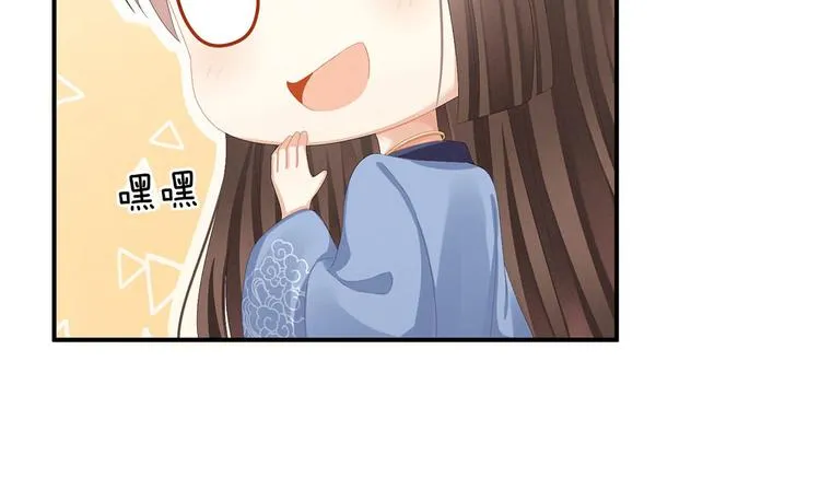第88话 想要我的哪里？ 第124页