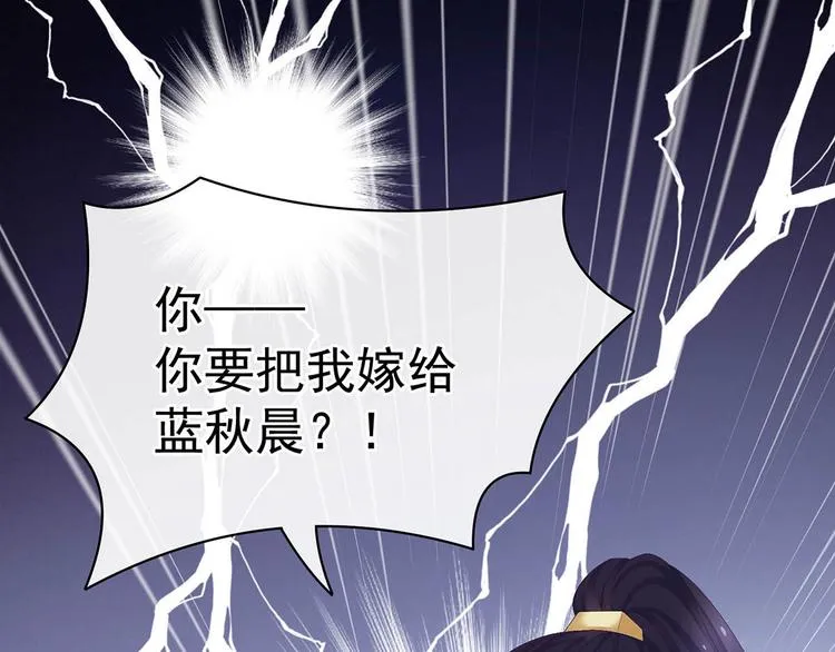 第88话 想要我的哪里？ 第127页
