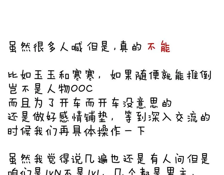 第88话 想要我的哪里？ 第131页