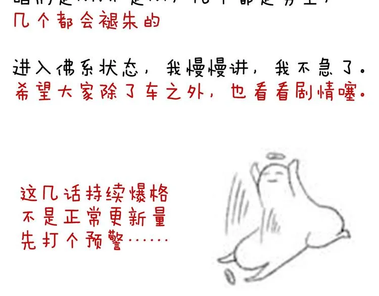 第88话 想要我的哪里？ 第132页