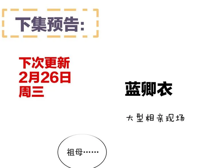 第88话 想要我的哪里？ 第134页