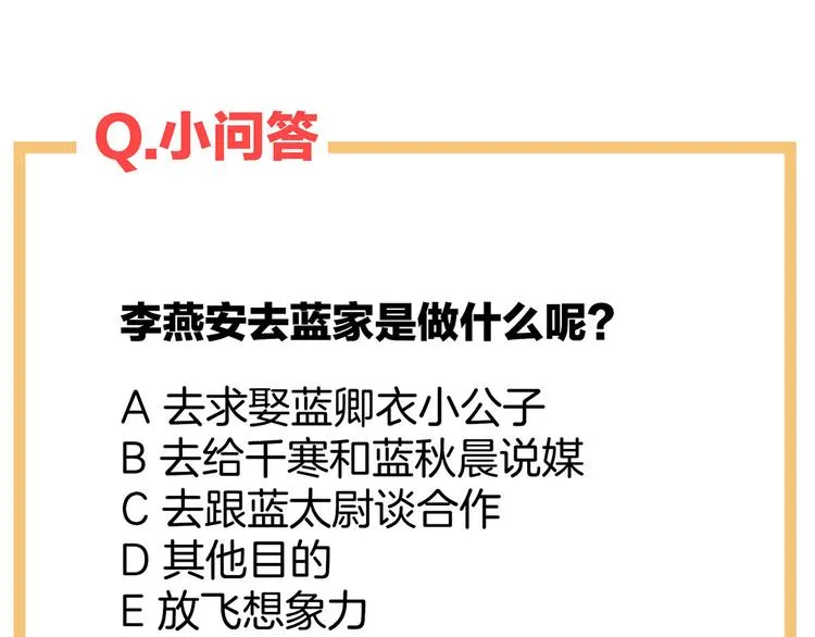第88话 想要我的哪里？ 第136页