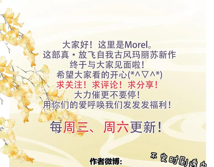 第88话 想要我的哪里？ 第138页
