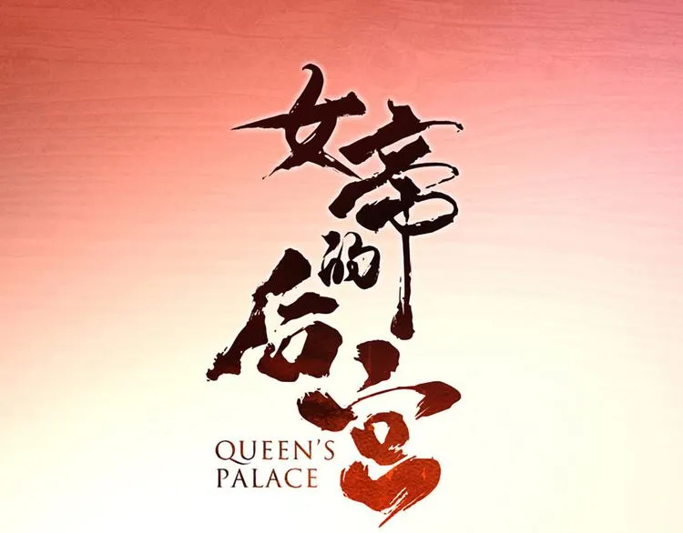 第89话 蓝家小公子 第4页