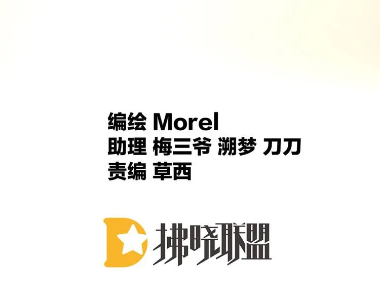 第89话 蓝家小公子 第5页