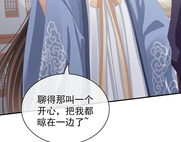 第89话 蓝家小公子 第9页