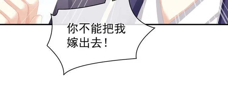第89话 蓝家小公子 第13页