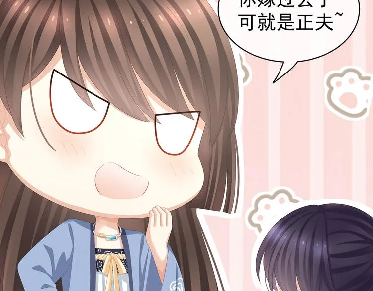 第89话 蓝家小公子 第15页