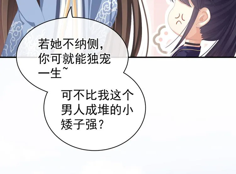 第89话 蓝家小公子 第16页