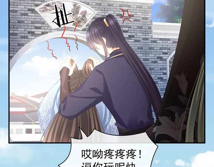 第89话 蓝家小公子 第18页