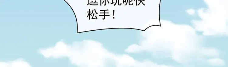 第89话 蓝家小公子 第19页