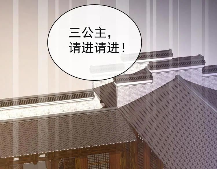 第89话 蓝家小公子 第25页