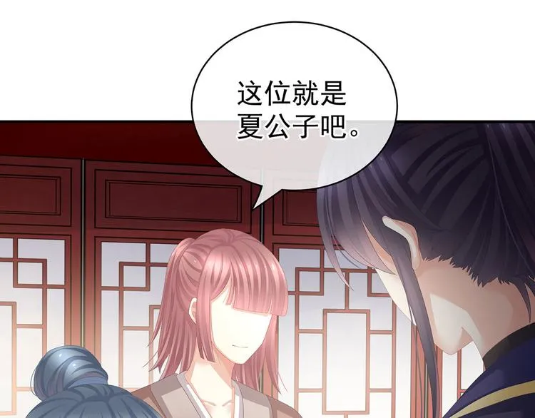 第89话 蓝家小公子 第31页
