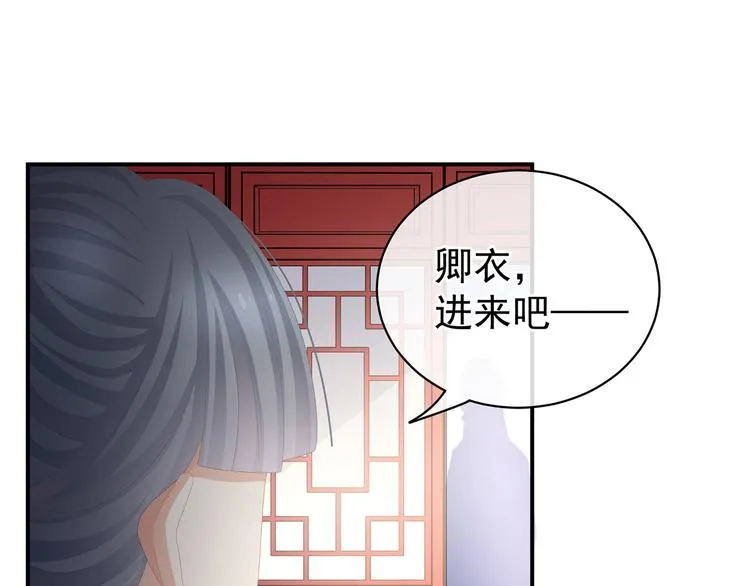 第89话 蓝家小公子 第33页