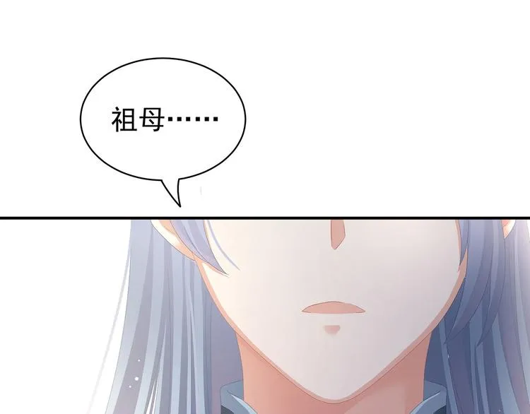 第89话 蓝家小公子 第35页