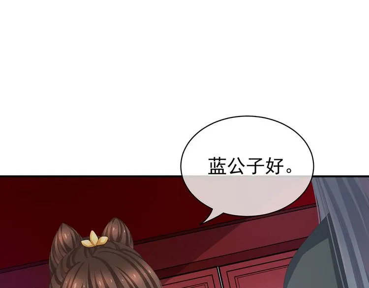 第89话 蓝家小公子 第40页