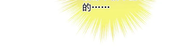 第89话 蓝家小公子 第42页