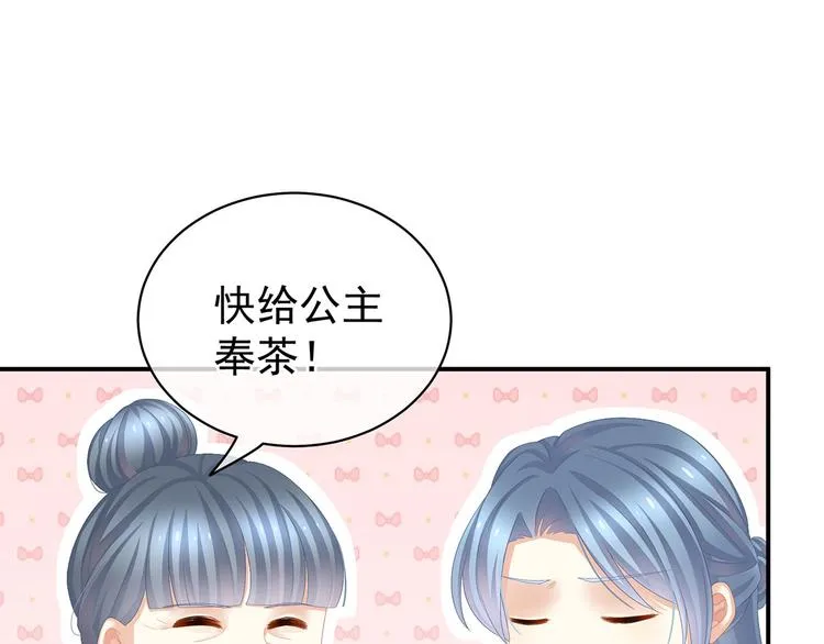 第89话 蓝家小公子 第43页