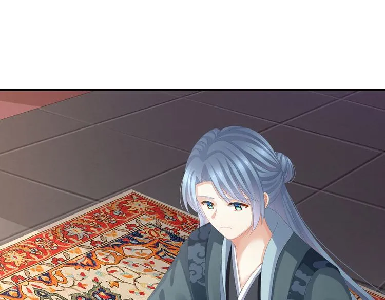 第89话 蓝家小公子 第45页