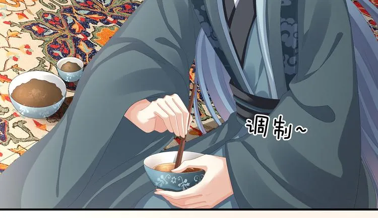 第89话 蓝家小公子 第46页