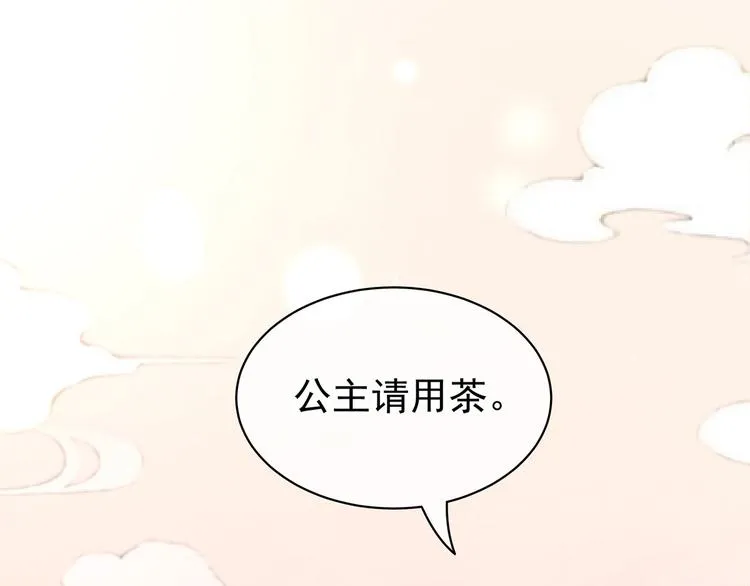 第89话 蓝家小公子 第47页