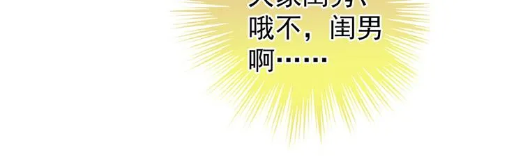第89话 蓝家小公子 第50页