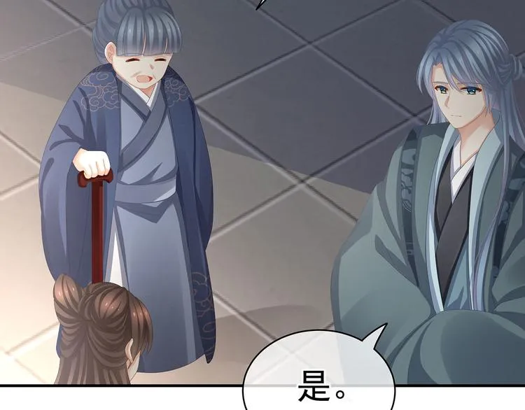 第89话 蓝家小公子 第52页