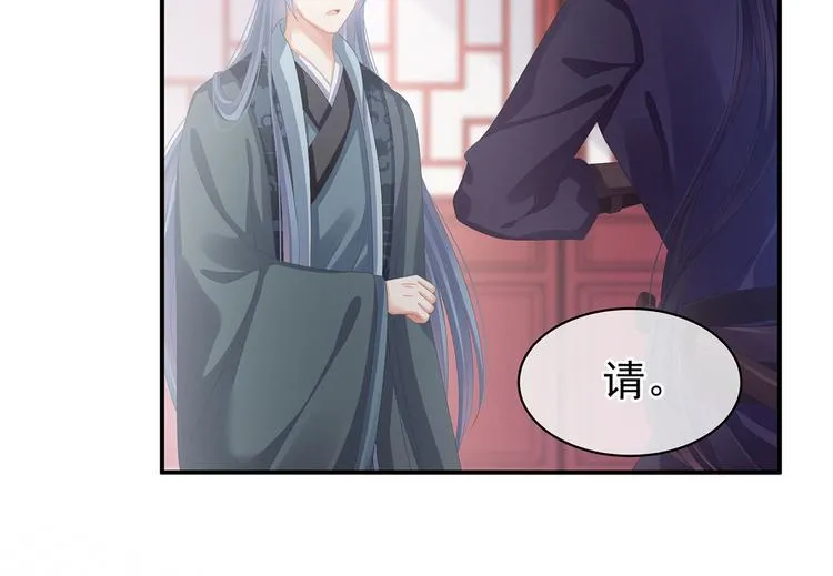 第89话 蓝家小公子 第55页