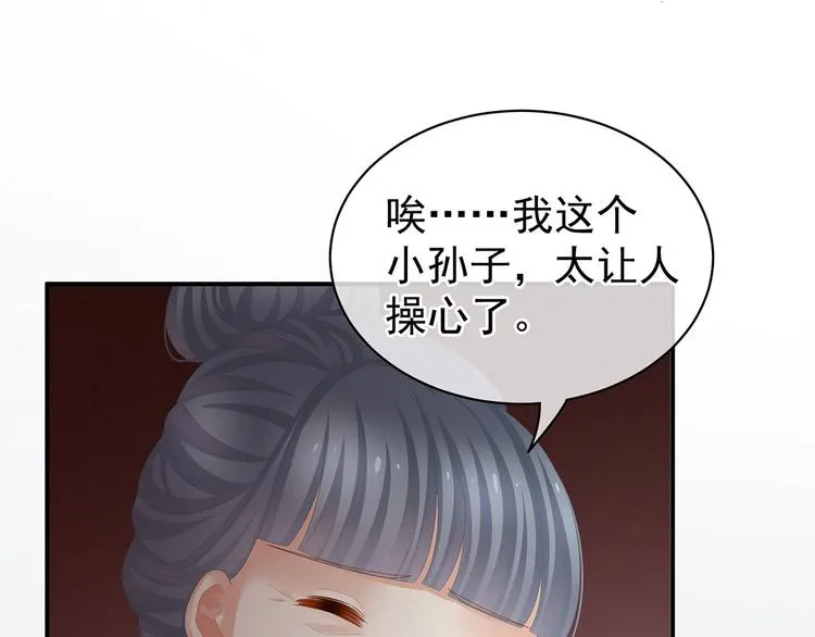 第89话 蓝家小公子 第56页
