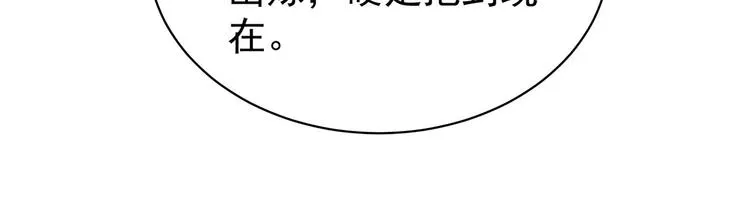 第89话 蓝家小公子 第61页