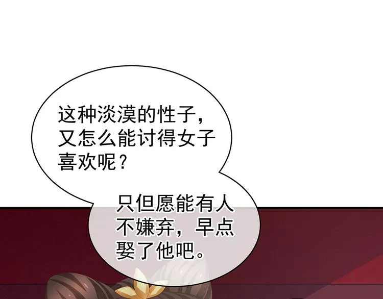 第89话 蓝家小公子 第62页