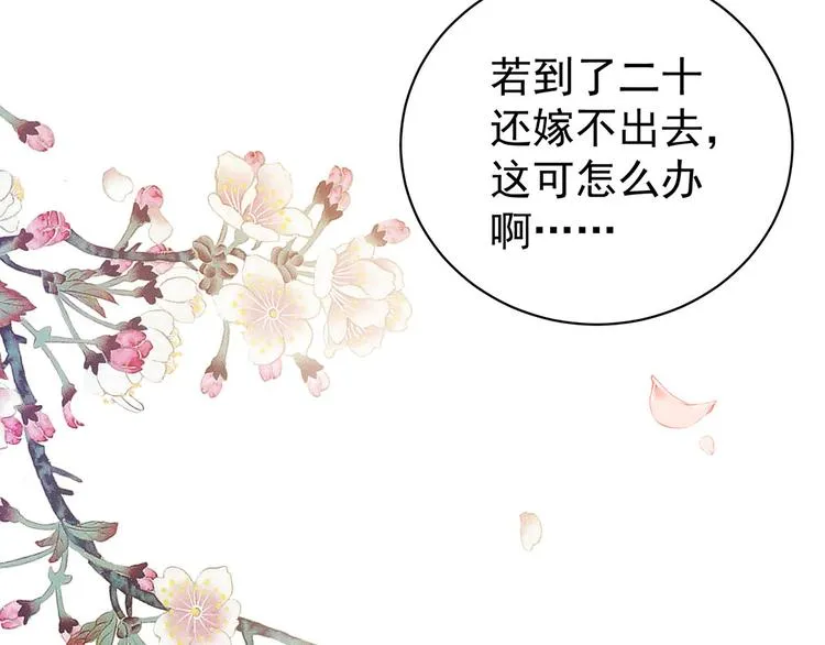 第89话 蓝家小公子 第65页